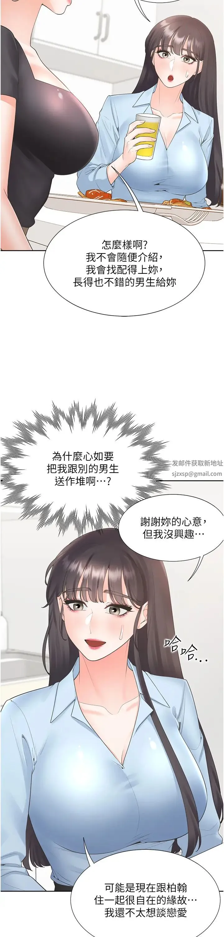 同居上下舖 - 第74話-妳也喜歡柏翰嗎? - page 29