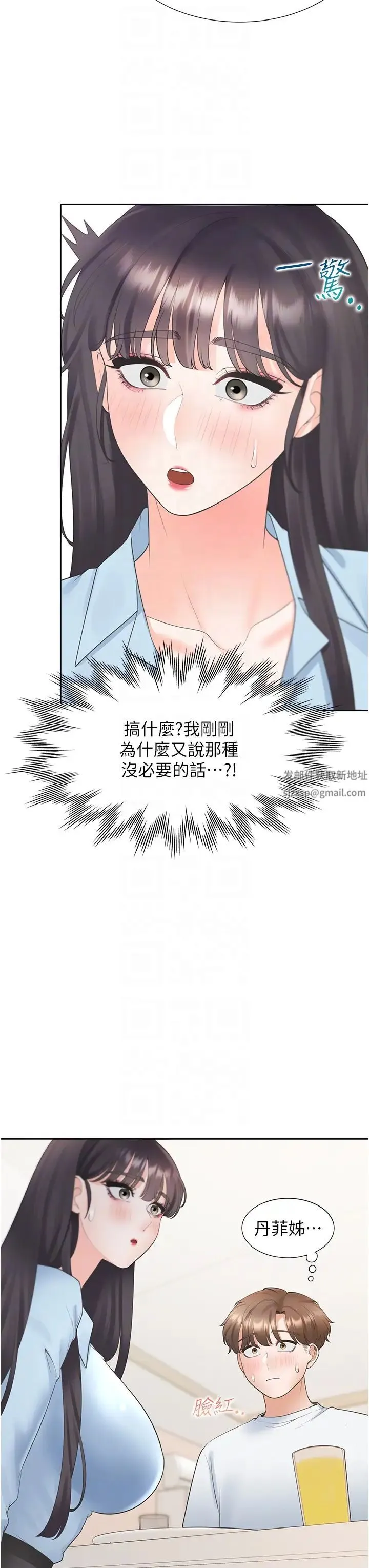 同居上下舖 - 第74話-妳也喜歡柏翰嗎? - page 30