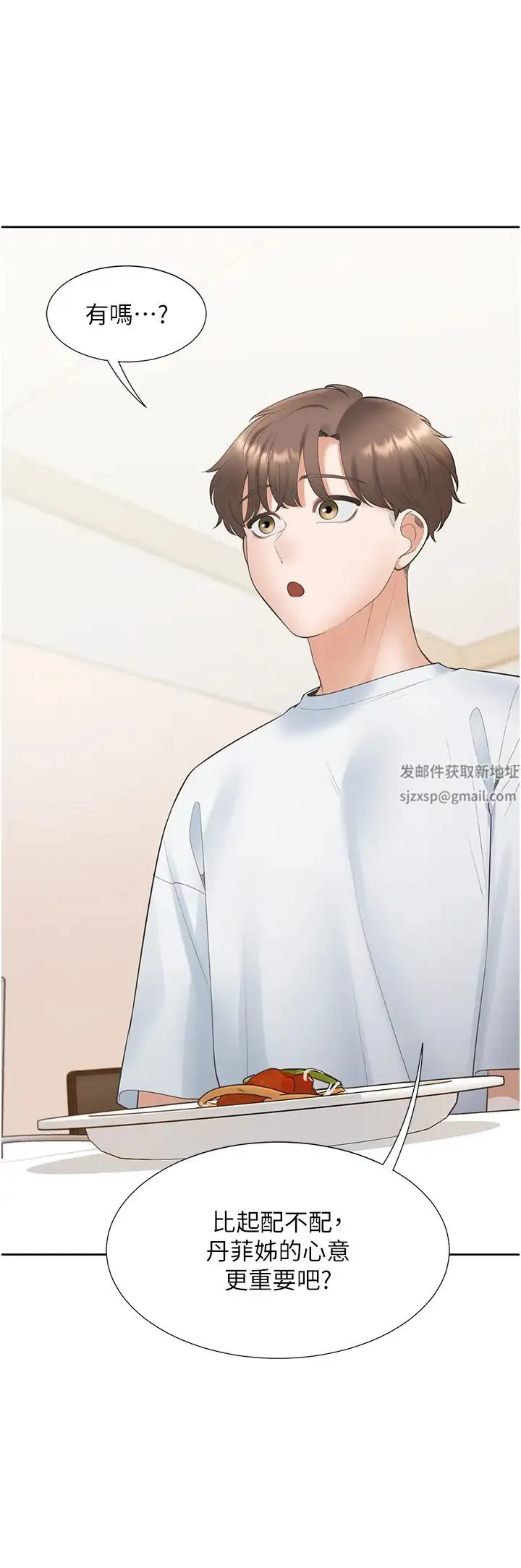 同居上下舖 - 第74話-妳也喜歡柏翰嗎? - page 37