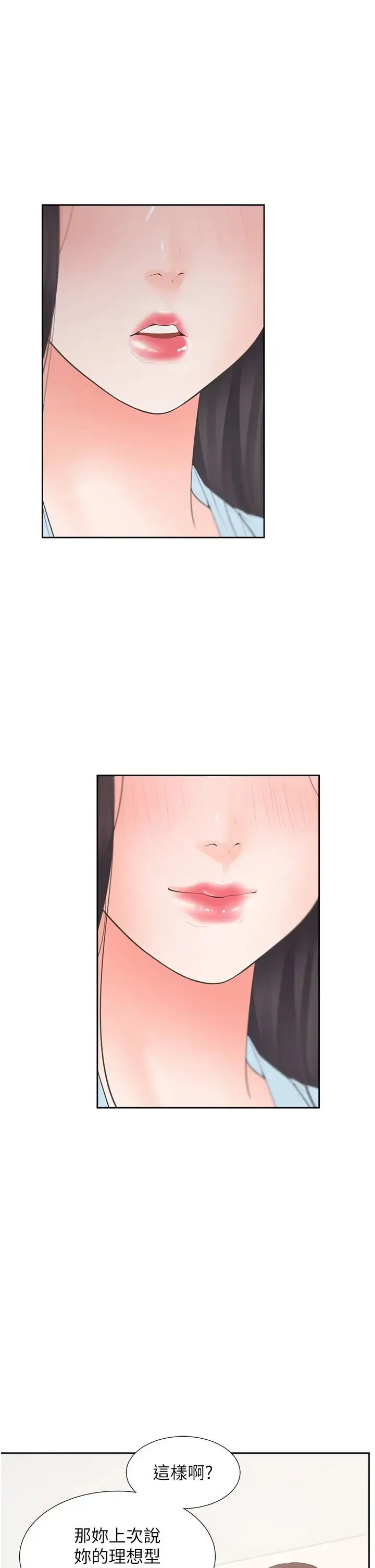 同居上下舖 - 第74話-妳也喜歡柏翰嗎? - page 38