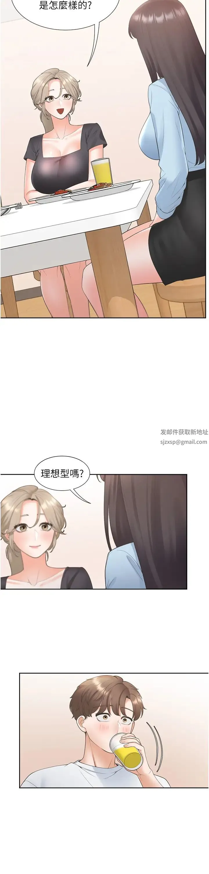 同居上下舖 - 第74話-妳也喜歡柏翰嗎? - page 39