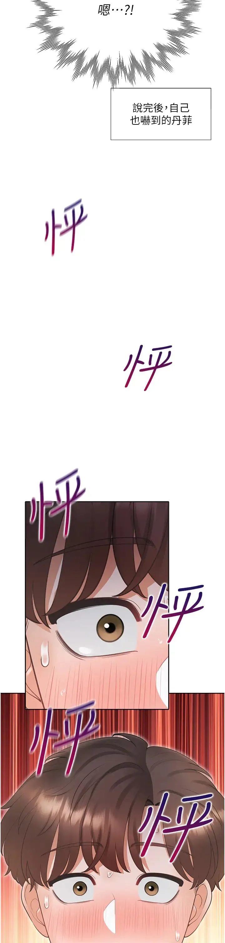 同居上下舖 - 第74話-妳也喜歡柏翰嗎? - page 44