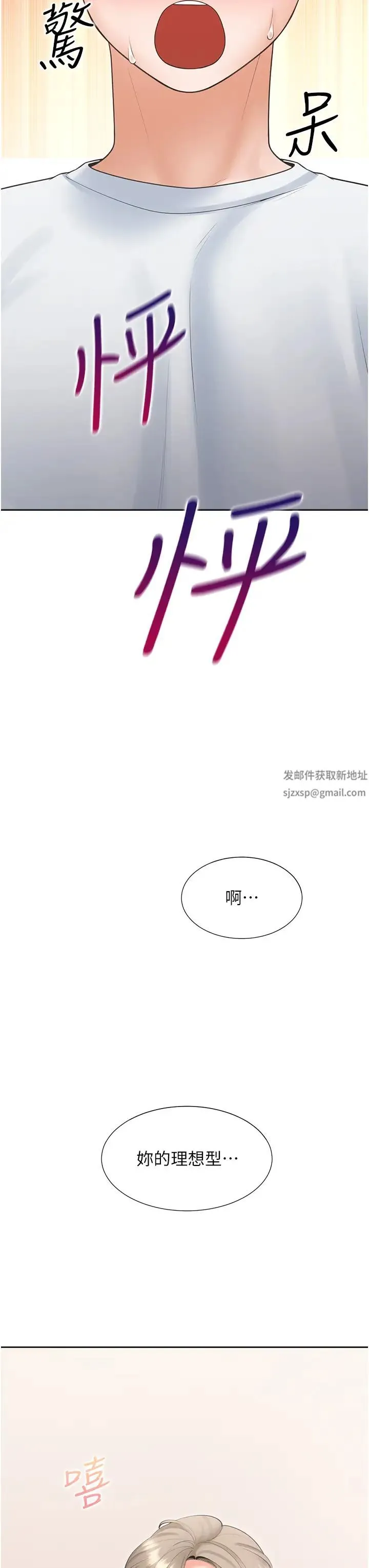 同居上下舖 - 第74話-妳也喜歡柏翰嗎? - page 45