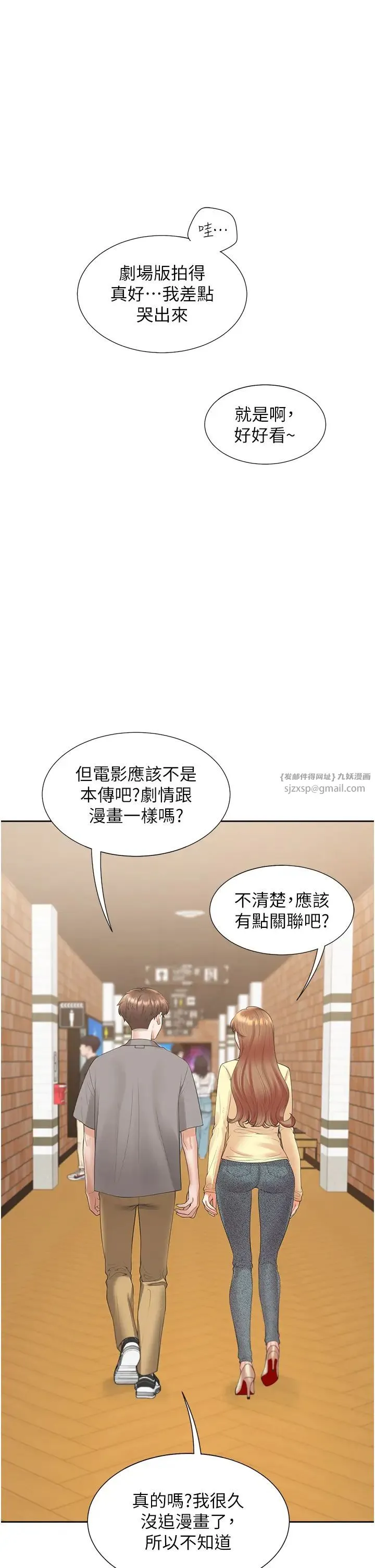 同居上下舖 - 第83話-假陽具沒你的大鵰舒服 - page 1