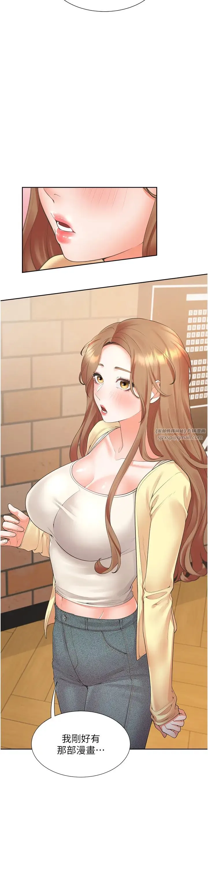 同居上下舖 - 第83話-假陽具沒你的大鵰舒服 - page 2