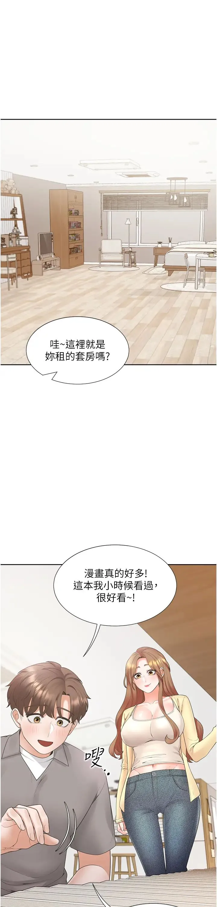 同居上下舖 - 第83話-假陽具沒你的大鵰舒服 - page 5
