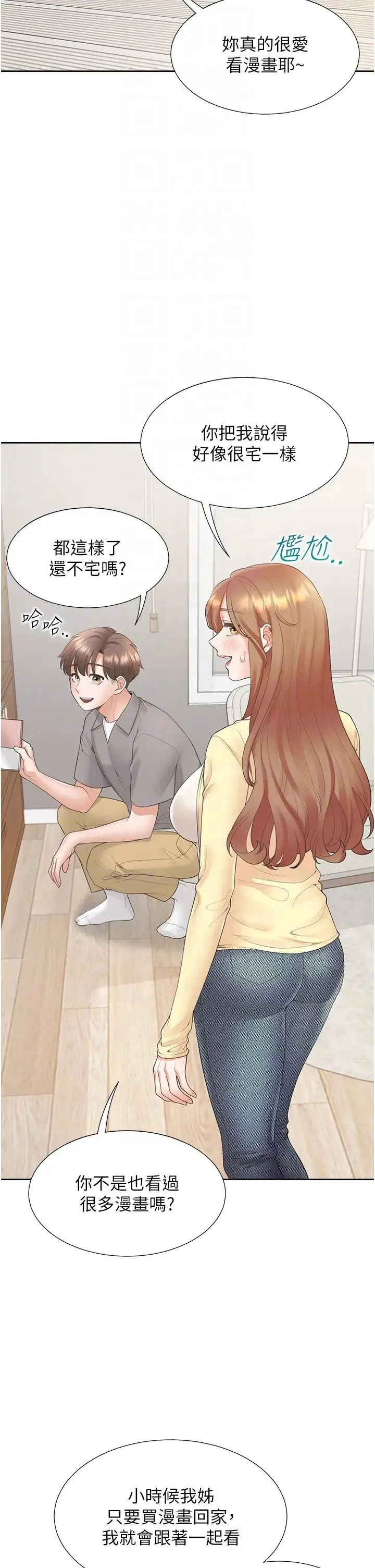 同居上下舖 - 第83話-假陽具沒你的大鵰舒服 - page 6
