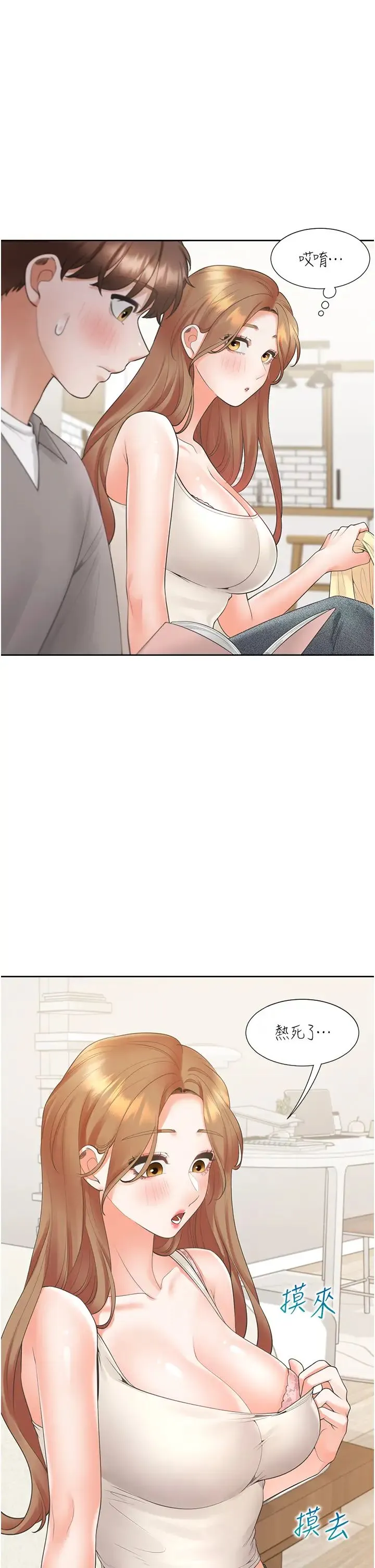 同居上下舖 - 第83話-假陽具沒你的大鵰舒服 - page 13