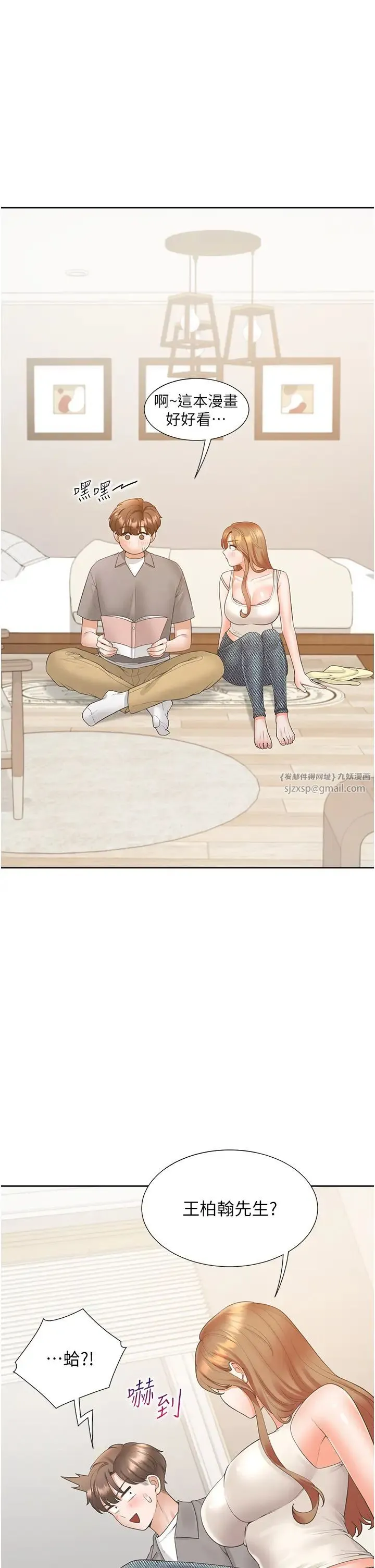 同居上下舖 - 第83話-假陽具沒你的大鵰舒服 - page 15