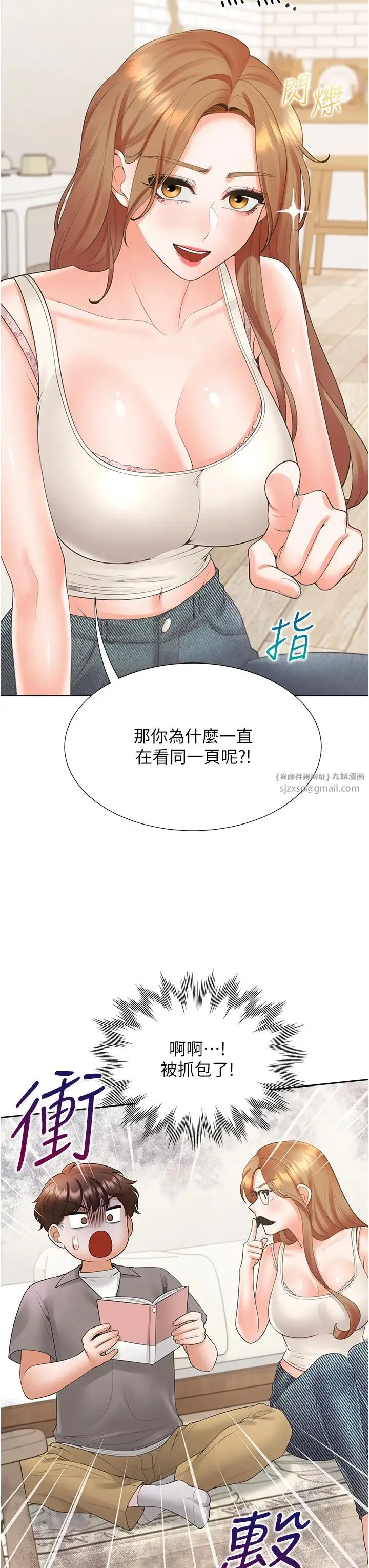 同居上下舖 - 第83話-假陽具沒你的大鵰舒服 - page 17