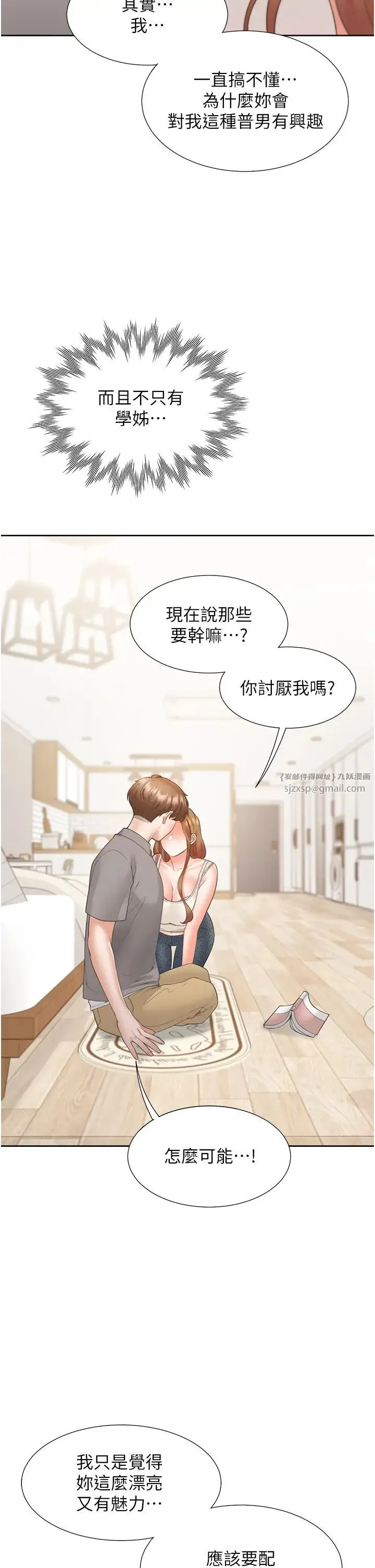 同居上下舖 - 第83話-假陽具沒你的大鵰舒服 - page 23