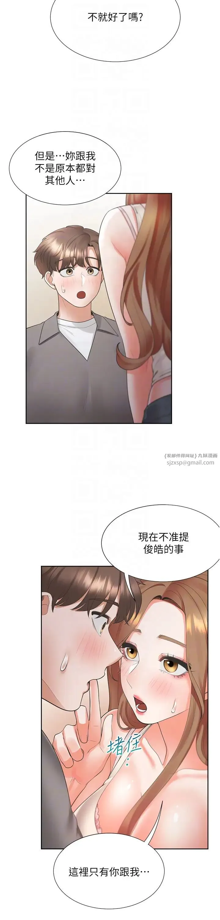 同居上下舖 - 第83話-假陽具沒你的大鵰舒服 - page 26