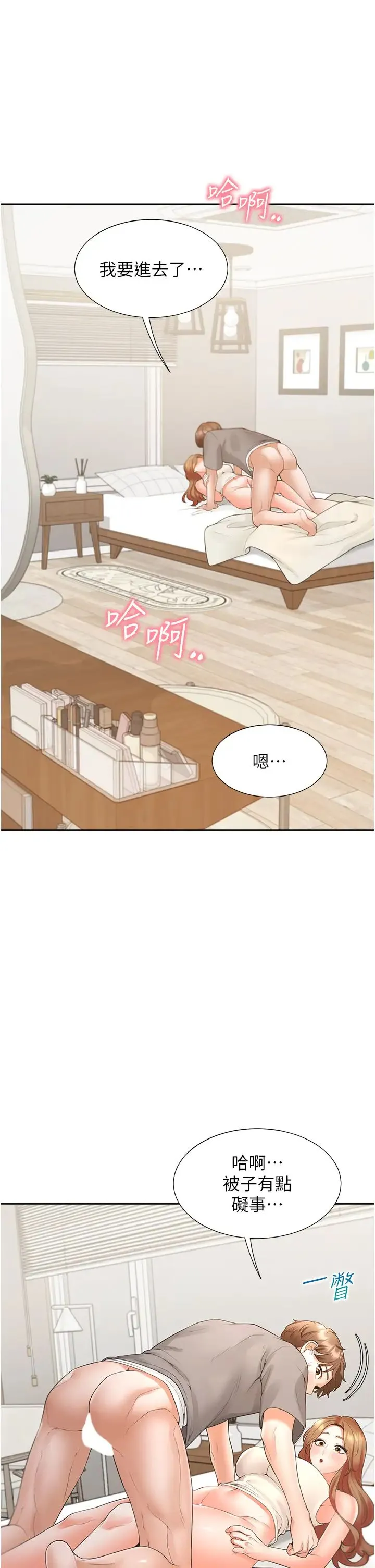 同居上下舖 - 第83話-假陽具沒你的大鵰舒服 - page 36
