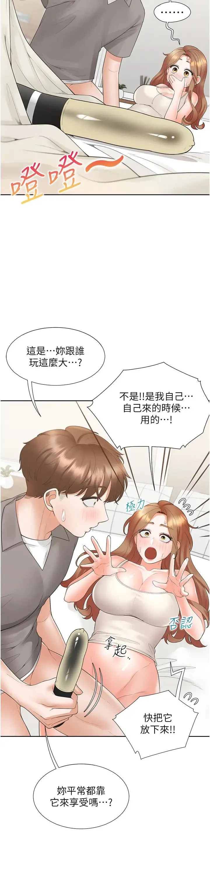 同居上下舖 - 第83話-假陽具沒你的大鵰舒服 - page 40