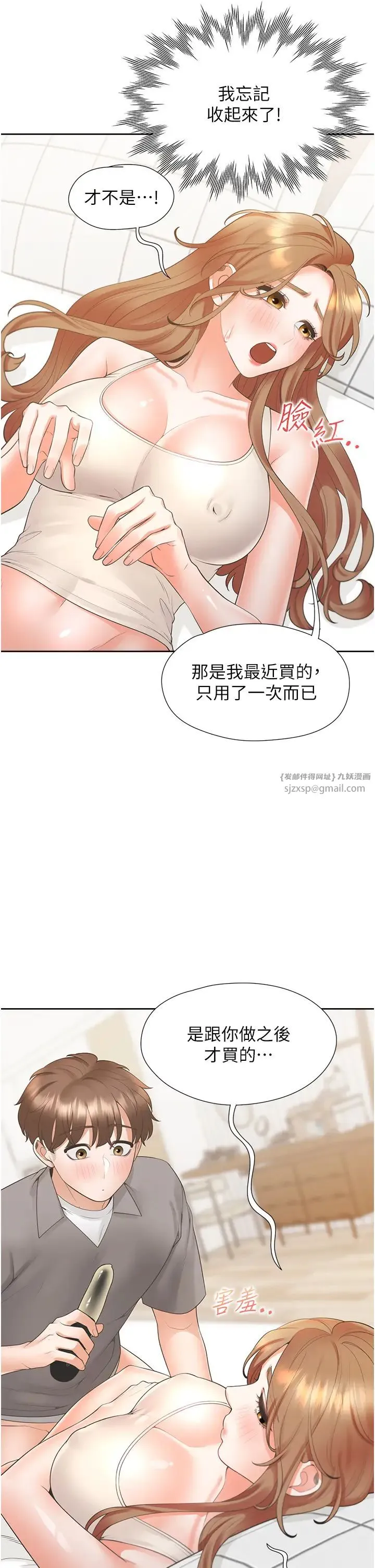 同居上下舖 - 第83話-假陽具沒你的大鵰舒服 - page 41