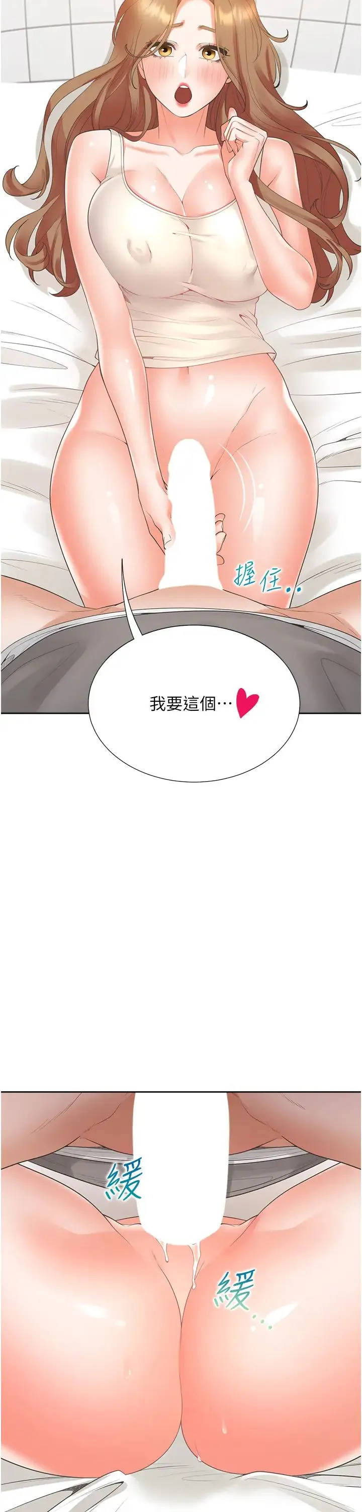 同居上下舖 - 第83話-假陽具沒你的大鵰舒服 - page 44