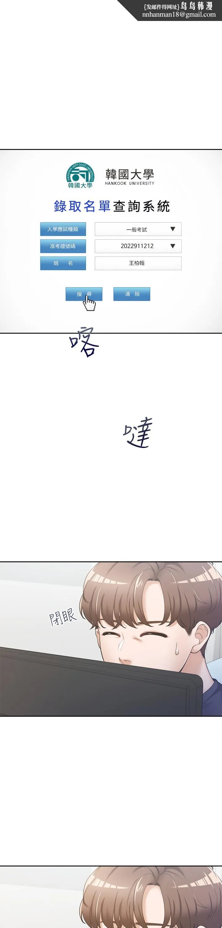 同居上下舖 - 第1话-睡在上舖的裸女 - page 1