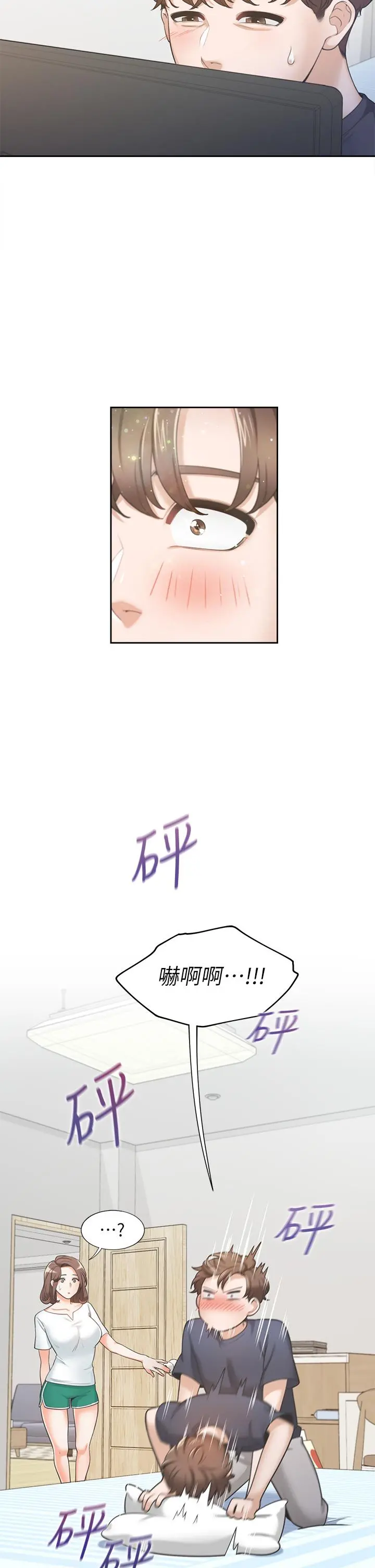 同居上下舖 - 第1话-睡在上舖的裸女 - page 2
