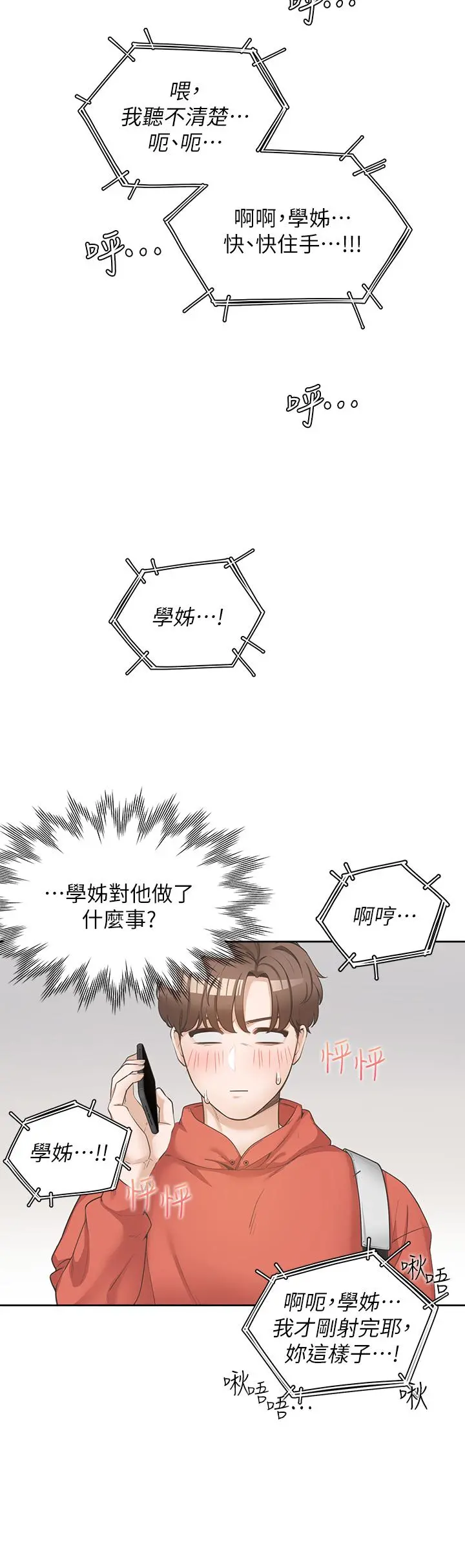 同居上下舖 - 第1话-睡在上舖的裸女 - page 14