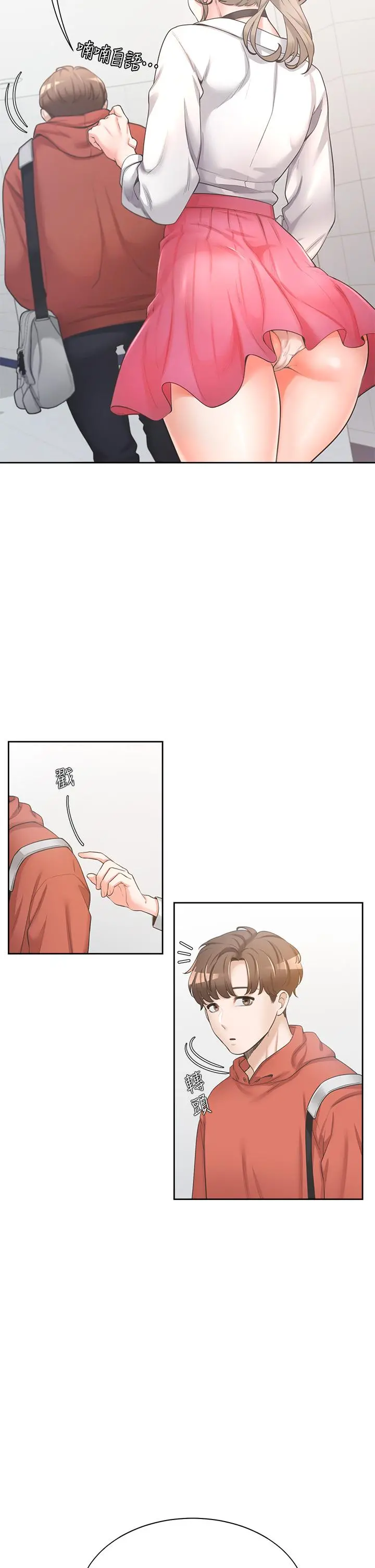 同居上下舖 - 第1话-睡在上舖的裸女 - page 16