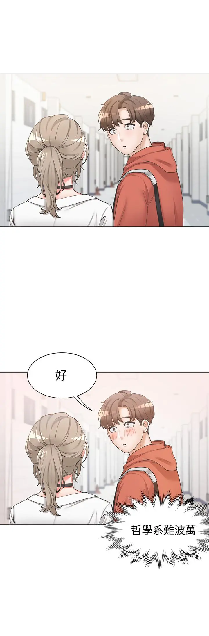 同居上下舖 - 第1话-睡在上舖的裸女 - page 18