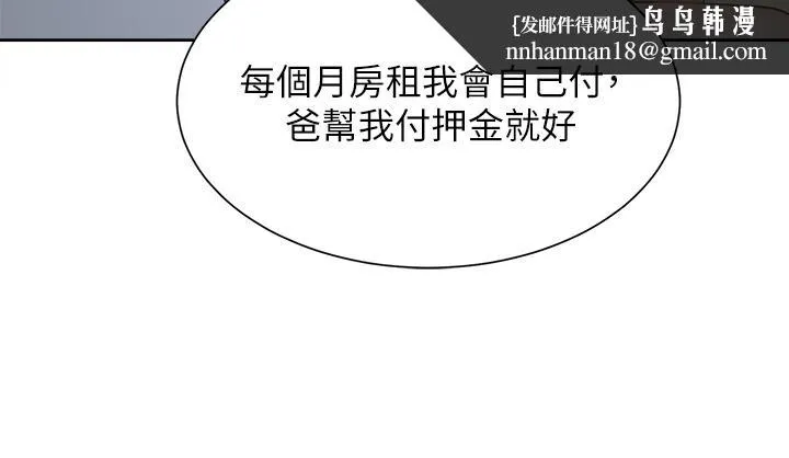 同居上下舖 - 第1话-睡在上舖的裸女 - page 33