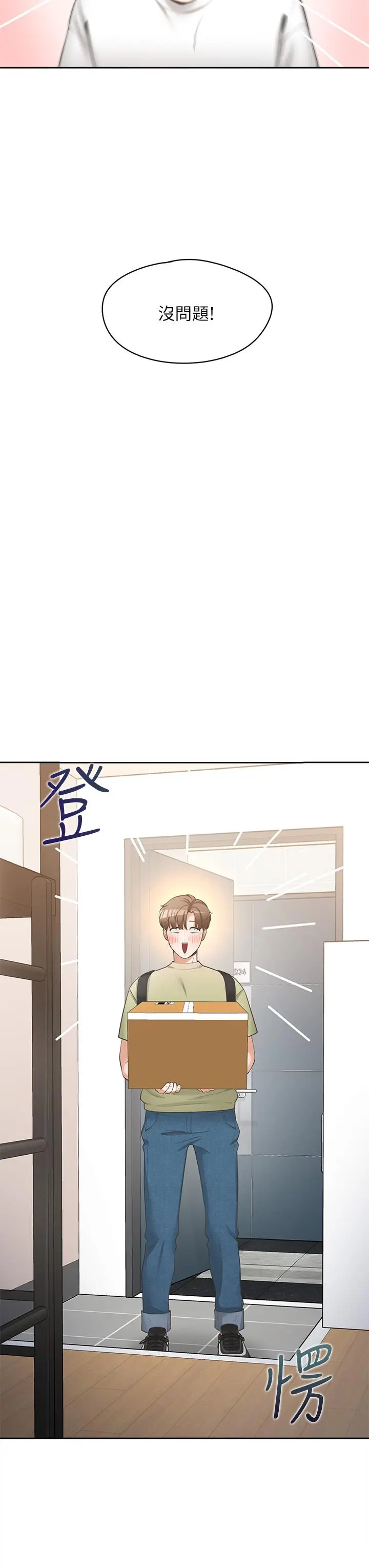 同居上下舖 - 第1话-睡在上舖的裸女 - page 41