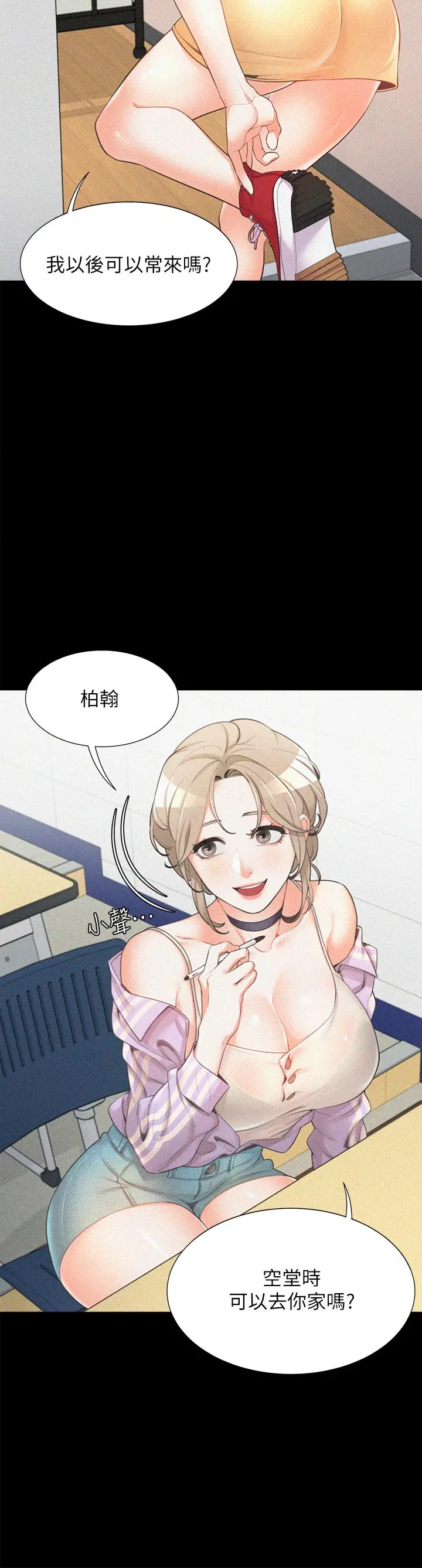 同居上下舖 - 第1话-睡在上舖的裸女 - page 47