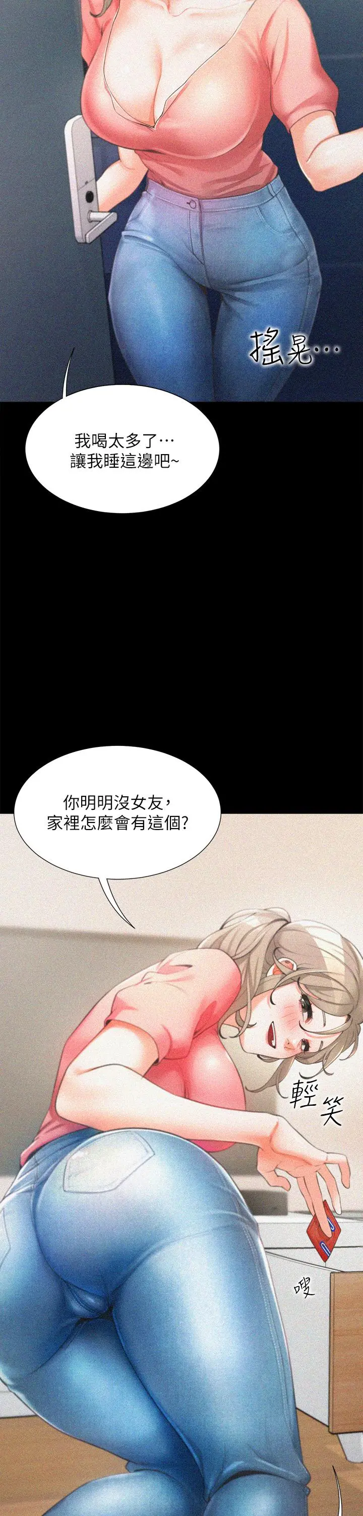 同居上下舖 - 第1话-睡在上舖的裸女 - page 49