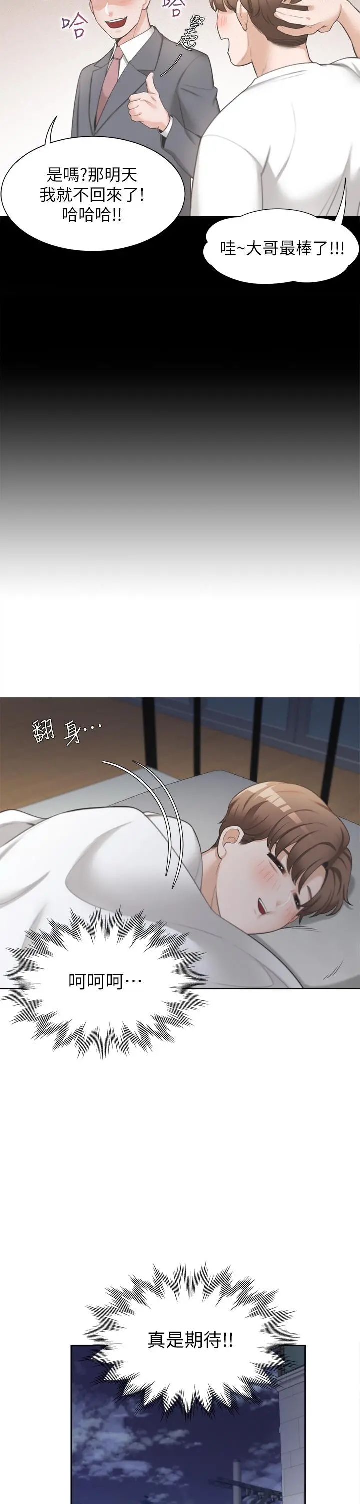 同居上下舖 - 第1话-睡在上舖的裸女 - page 55