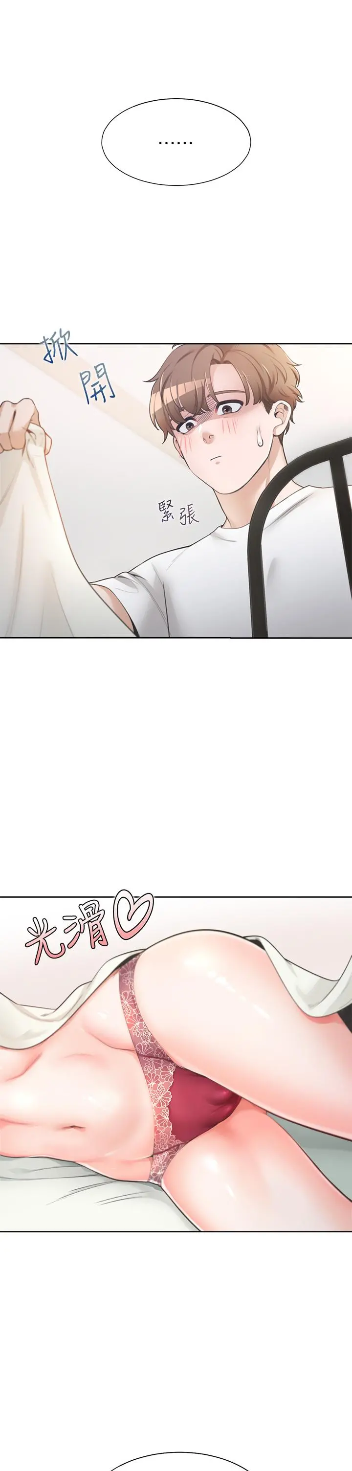 同居上下舖 - 第1话-睡在上舖的裸女 - page 62