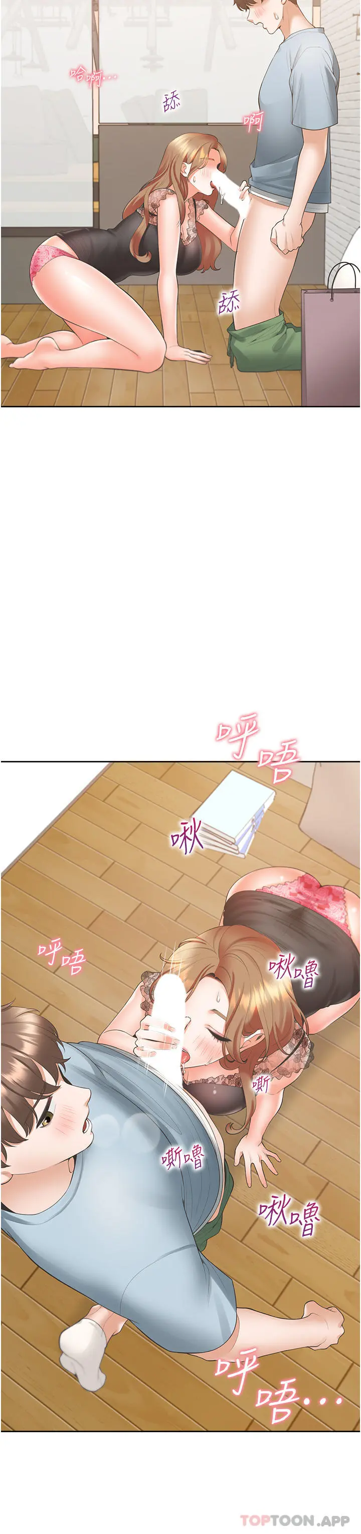 同居上下舖 - 第39话-这个姿势太深了♥ - page 11