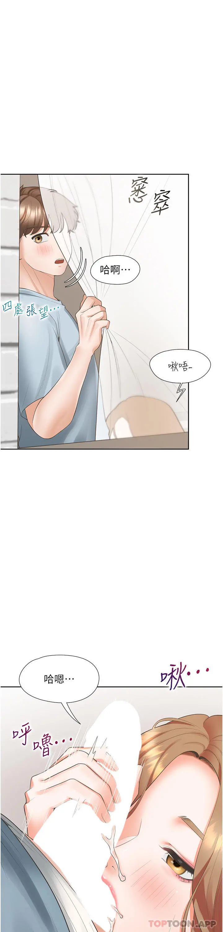 同居上下舖 - 第39话-这个姿势太深了♥ - page 12