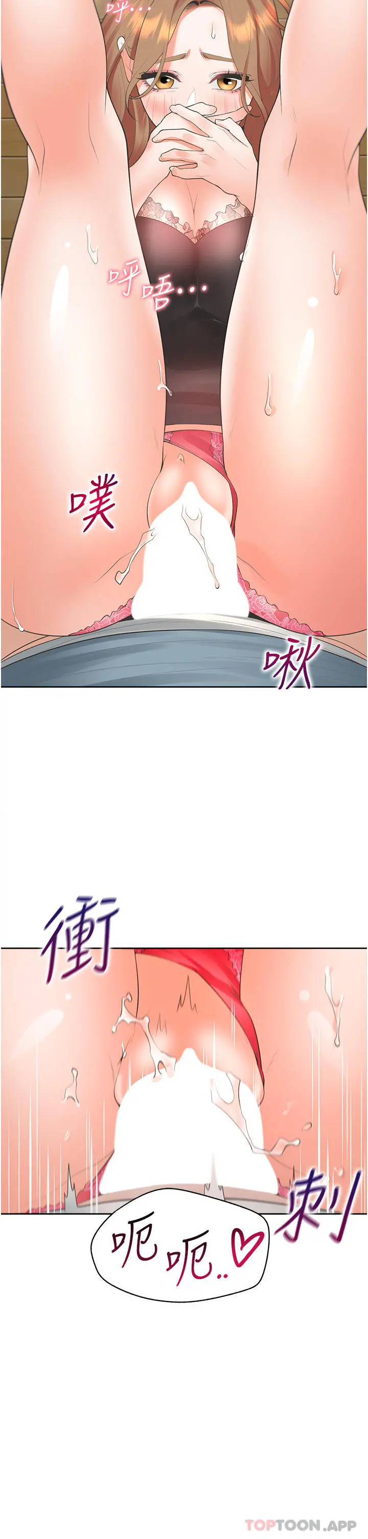 同居上下舖 - 第39话-这个姿势太深了♥ - page 22