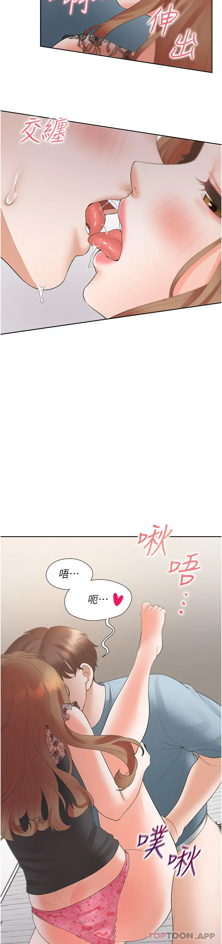 同居上下舖 - 第39话-这个姿势太深了♥ - page 33