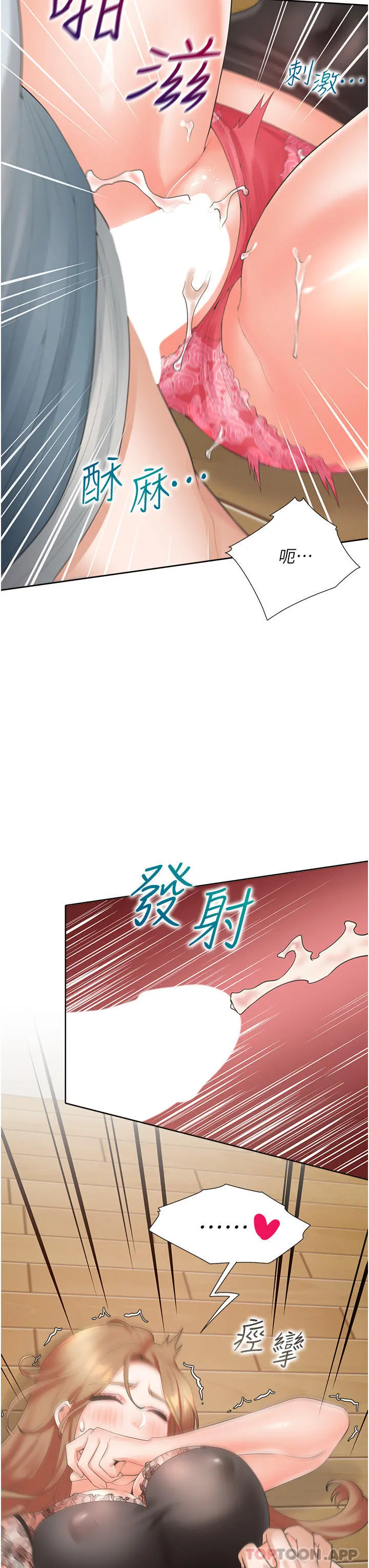 同居上下舖 - 第39话-这个姿势太深了♥ - page 38