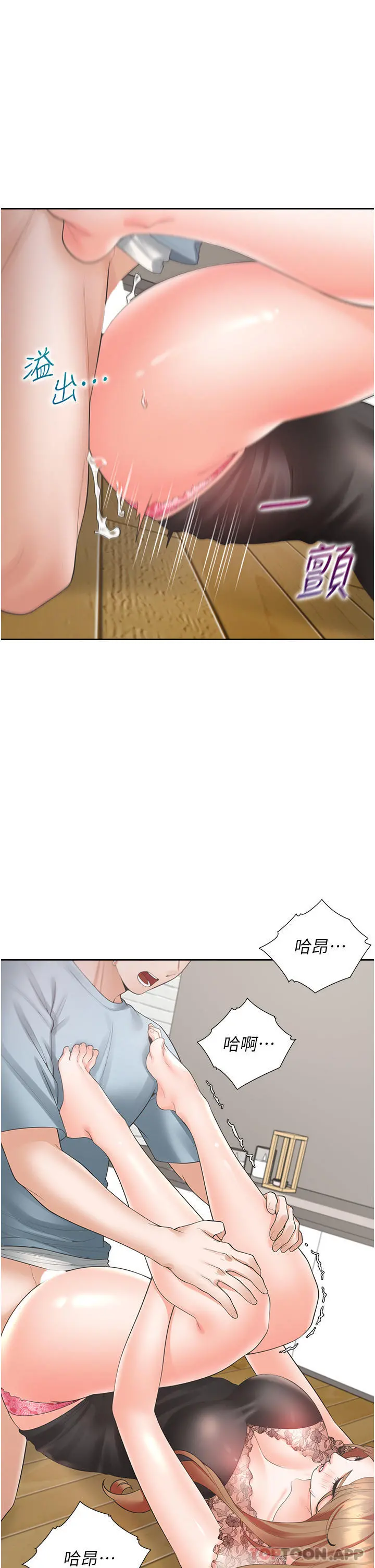 同居上下舖 - 第39话-这个姿势太深了♥ - page 40