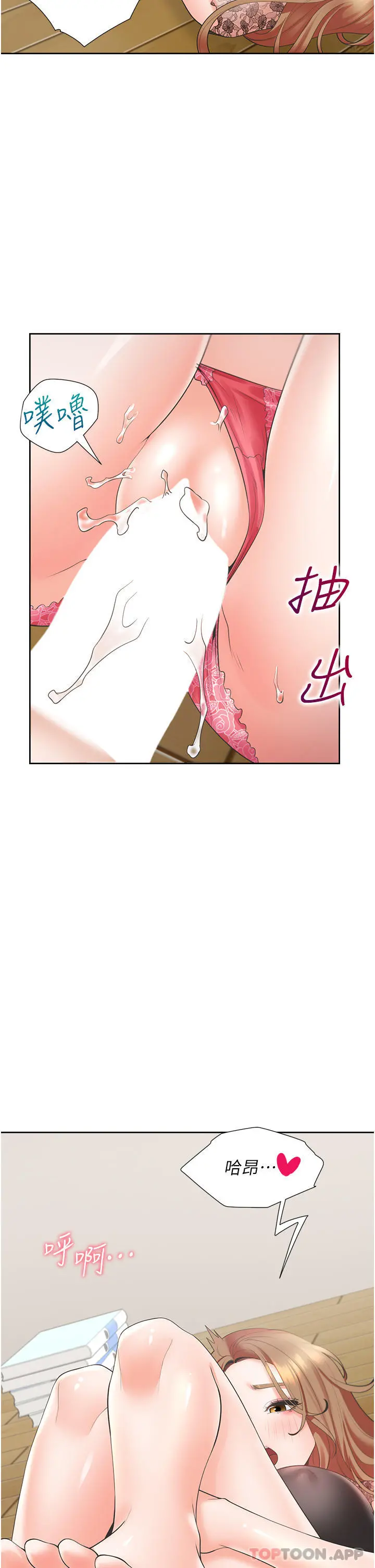 同居上下舖 - 第39话-这个姿势太深了♥ - page 41