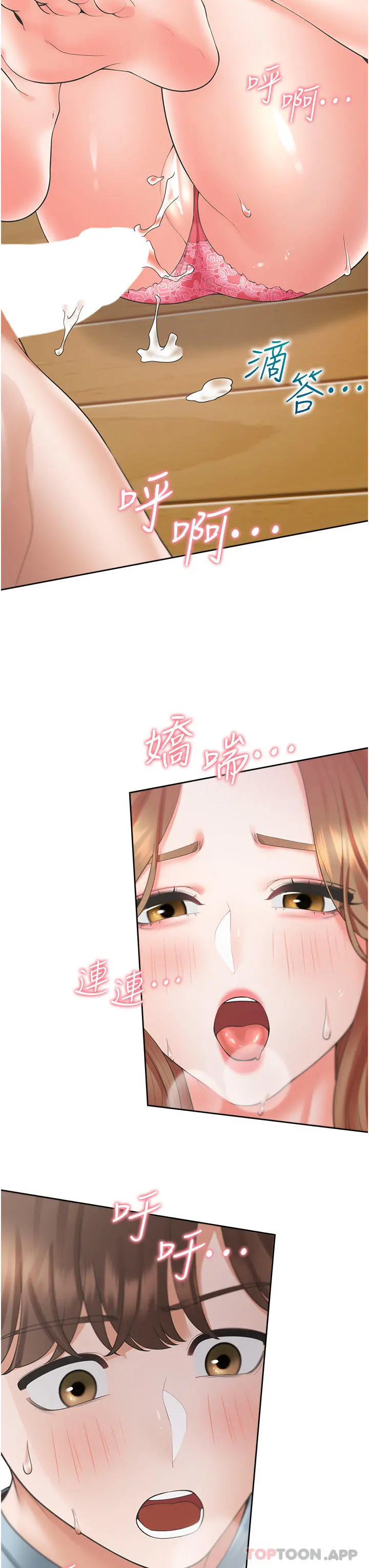 同居上下舖 - 第39话-这个姿势太深了♥ - page 42