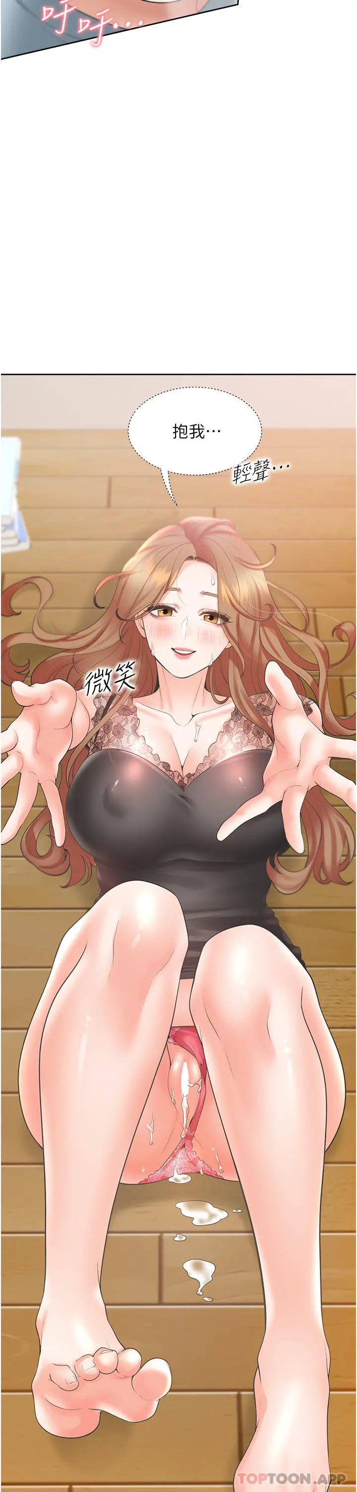 同居上下舖 - 第39话-这个姿势太深了♥ - page 43