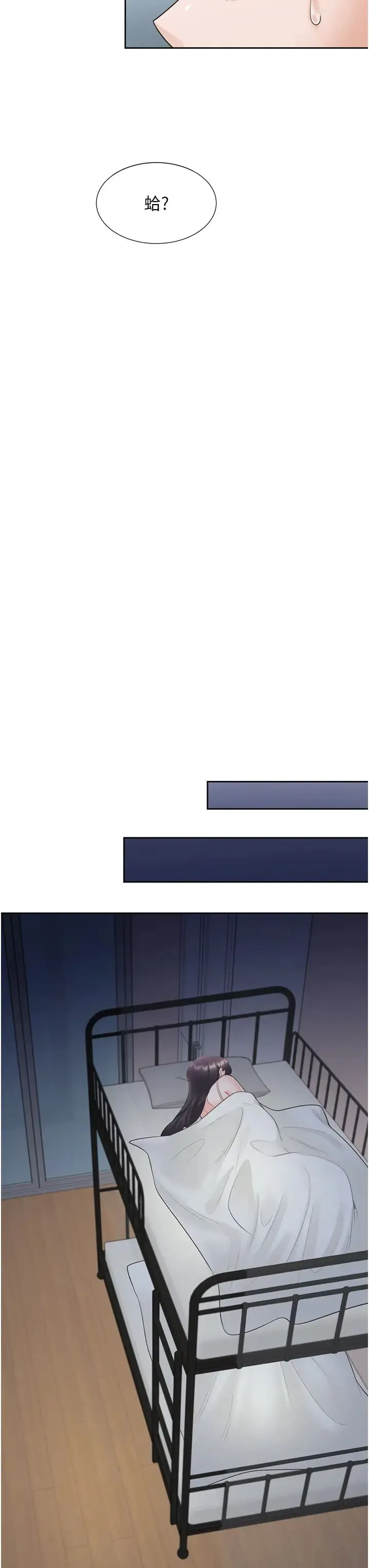 同居上下舖 - 第61话-性福的婚后生活 - page 3