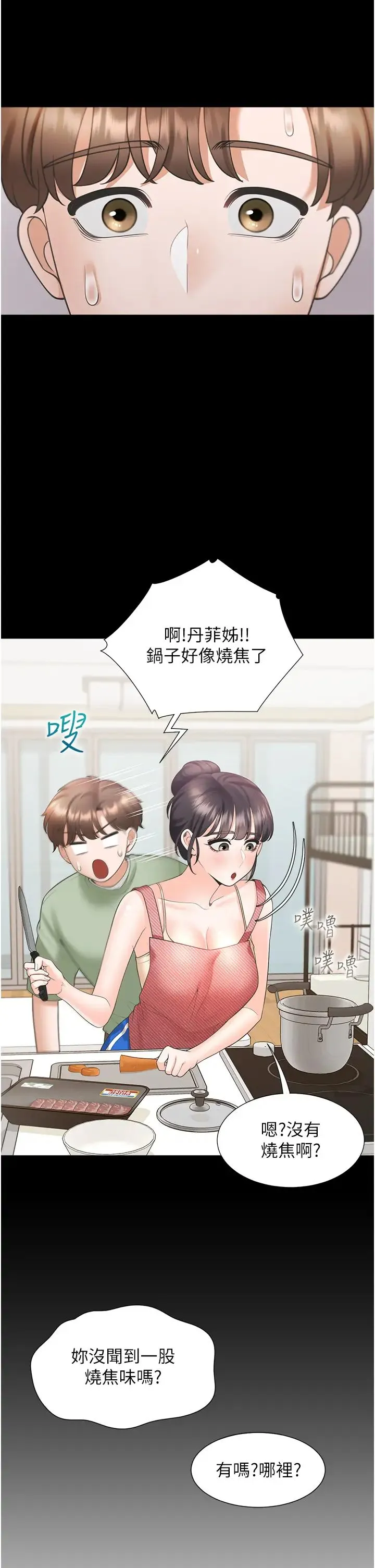 同居上下舖 - 第61话-性福的婚后生活 - page 9