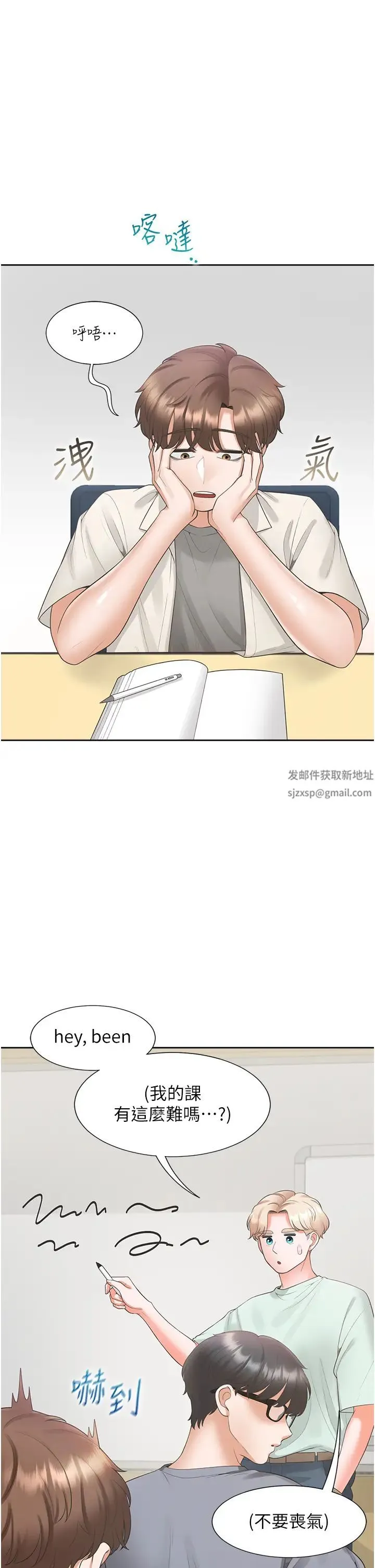 同居上下舖 - 第61话-性福的婚后生活 - page 11