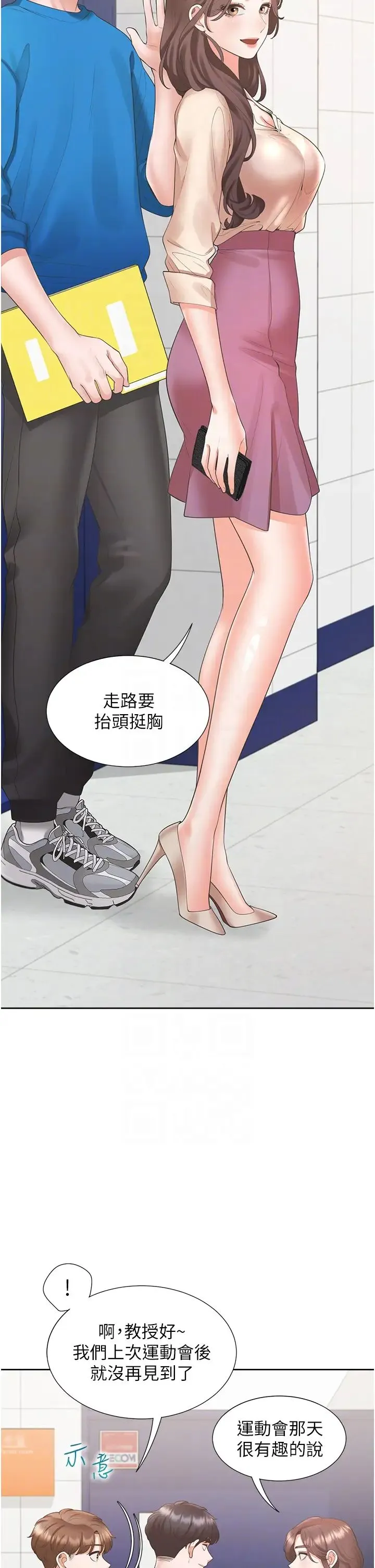 同居上下舖 - 第61话-性福的婚后生活 - page 14