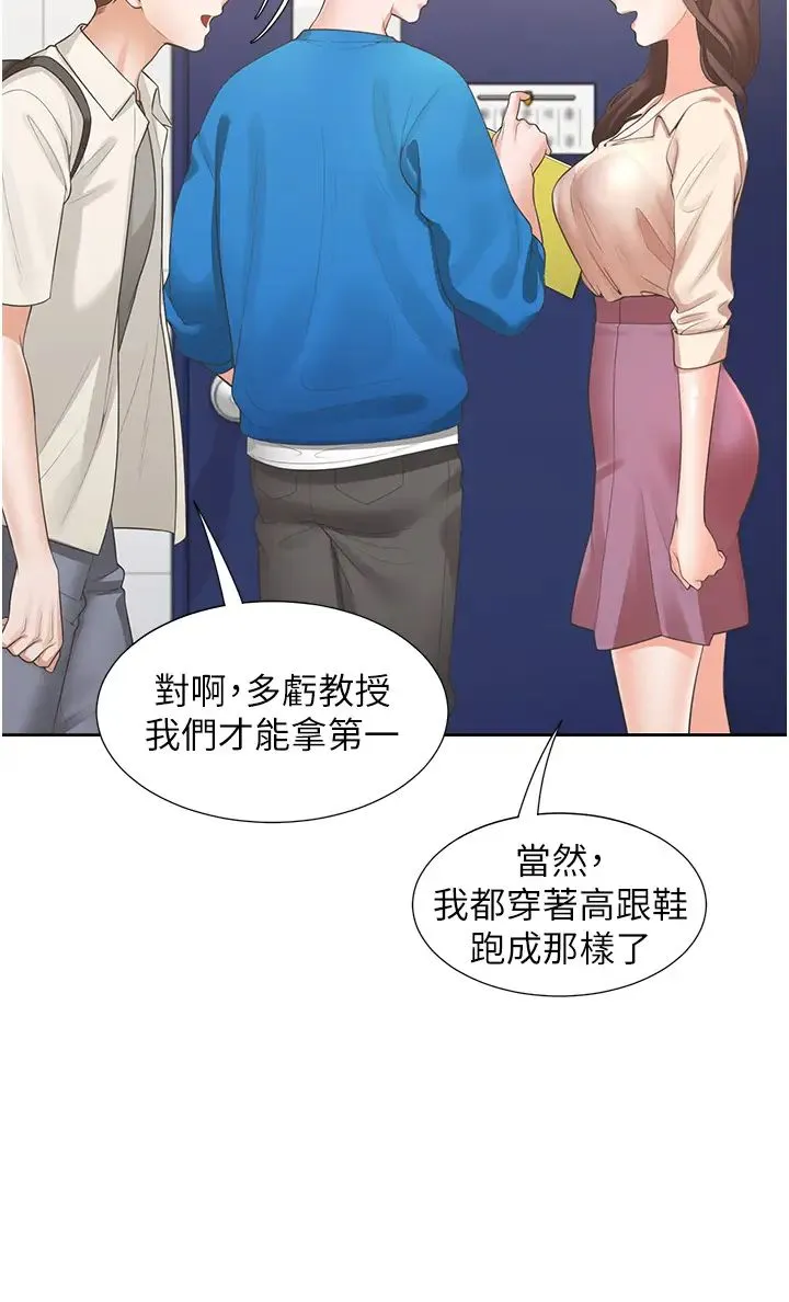 同居上下舖 - 第61话-性福的婚后生活 - page 15