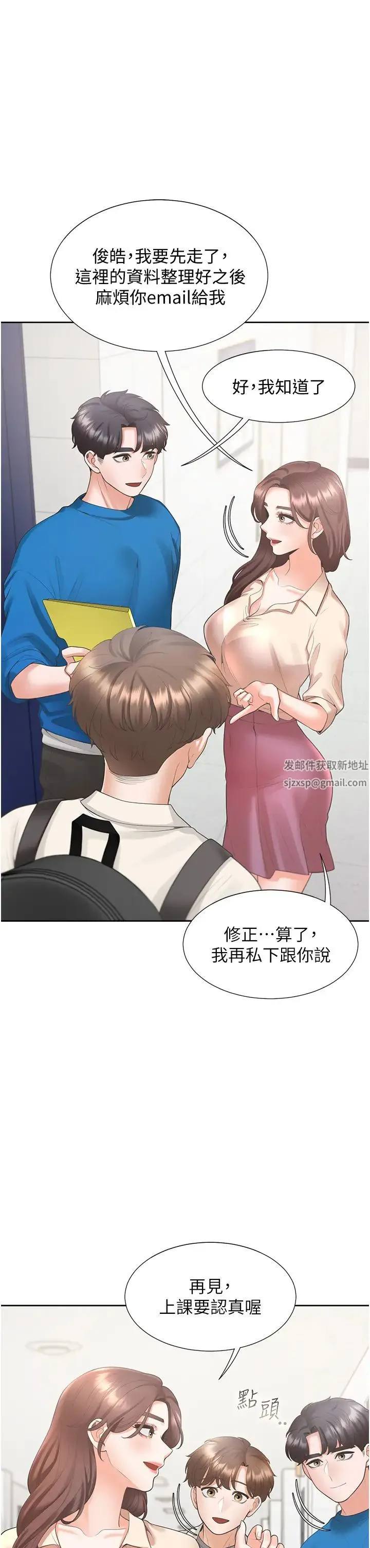 同居上下舖 - 第61话-性福的婚后生活 - page 16