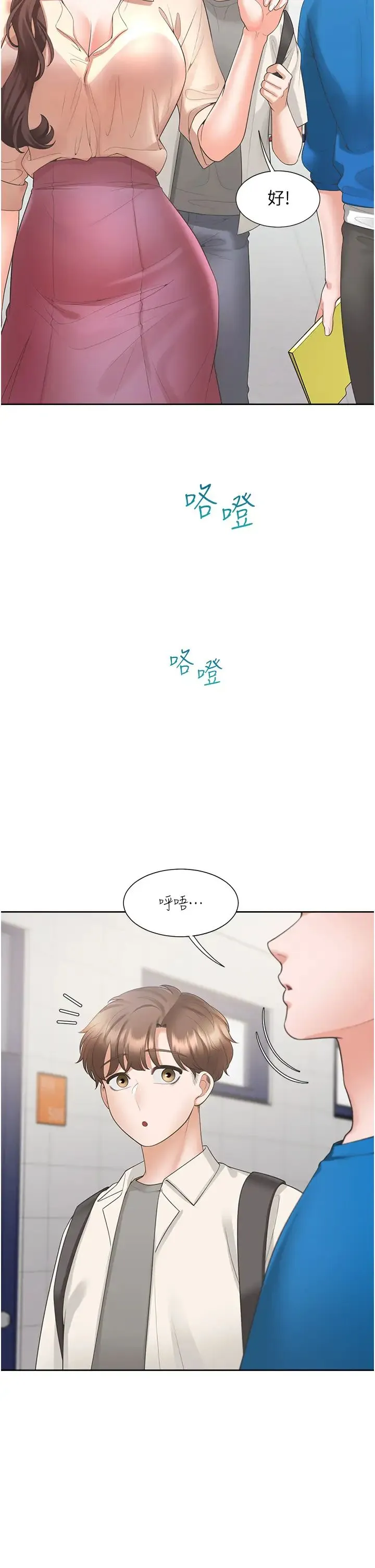 同居上下舖 - 第61话-性福的婚后生活 - page 17