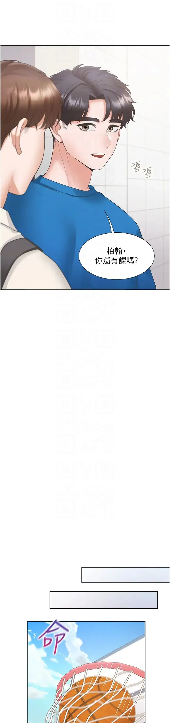 同居上下舖 - 第61话-性福的婚后生活 - page 18