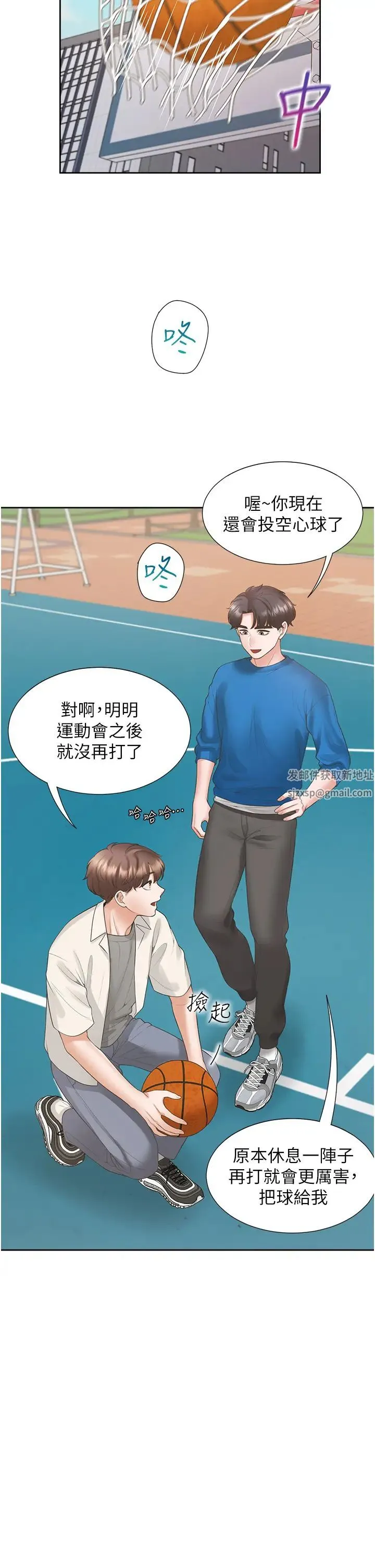 同居上下舖 - 第61话-性福的婚后生活 - page 19