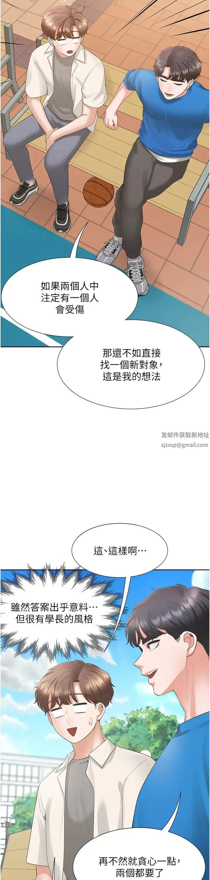 同居上下舖 - 第61话-性福的婚后生活 - page 27